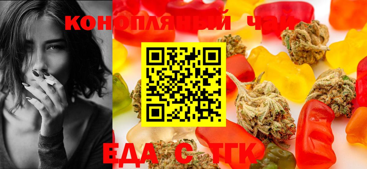 Зеленокумск  Еда ТГК конопля  Вход с VPN 