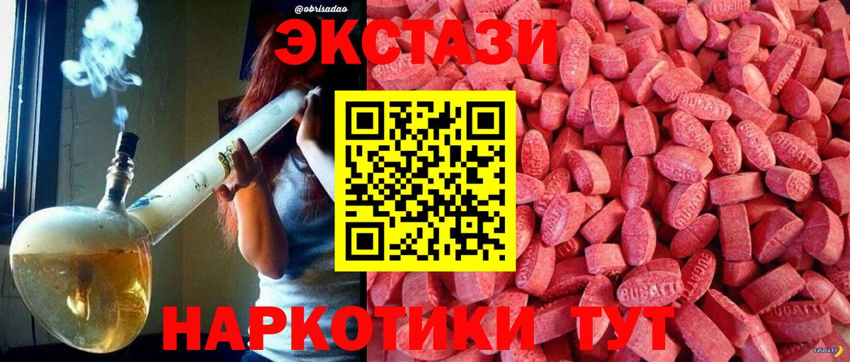 ЭКСТАЗИ ешки Зеленокумск