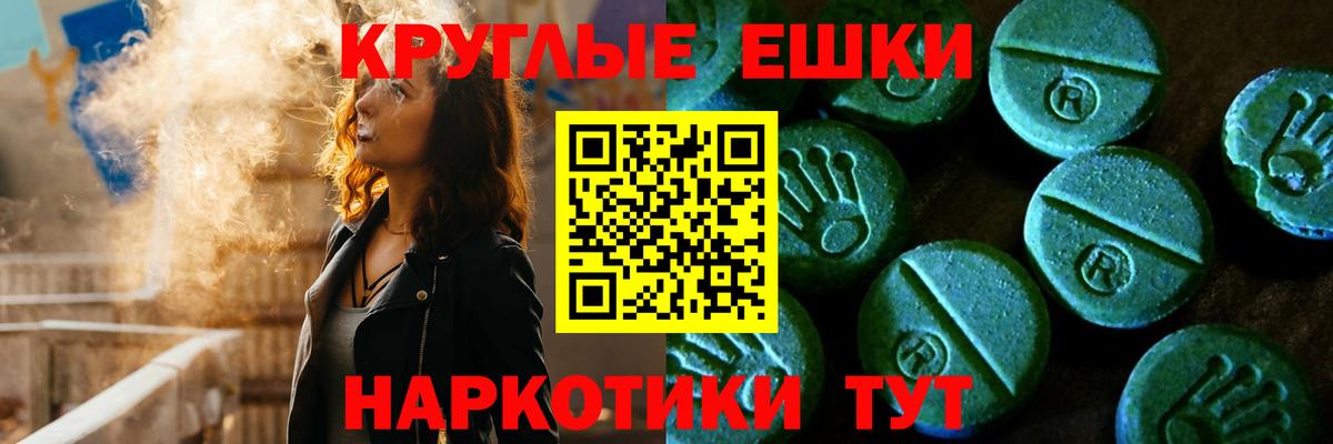 ЭКСТАЗИ 250 мг  Ecstasy 300 mg  продажа наркотиков  Зеленокумск  Вход с VPN 