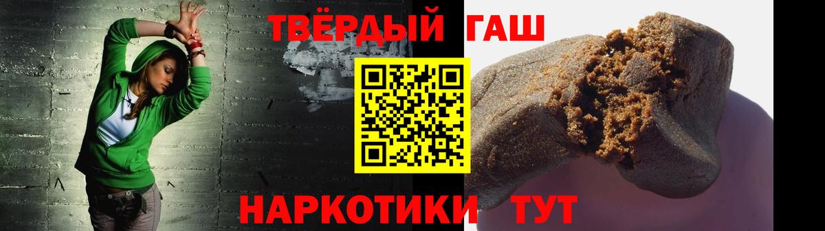 Зеленокумск  Гашиш VHQ  Вход с VPN  ГАШ Premium 
