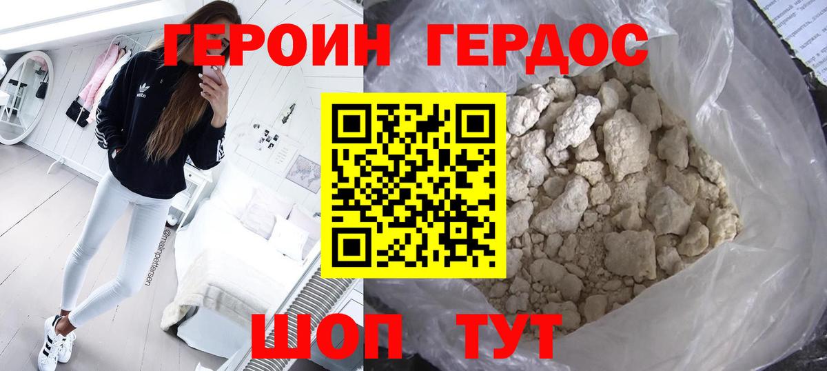Зеленокумск  Героин  Вход с VPN  ГЕРОИН герыч 