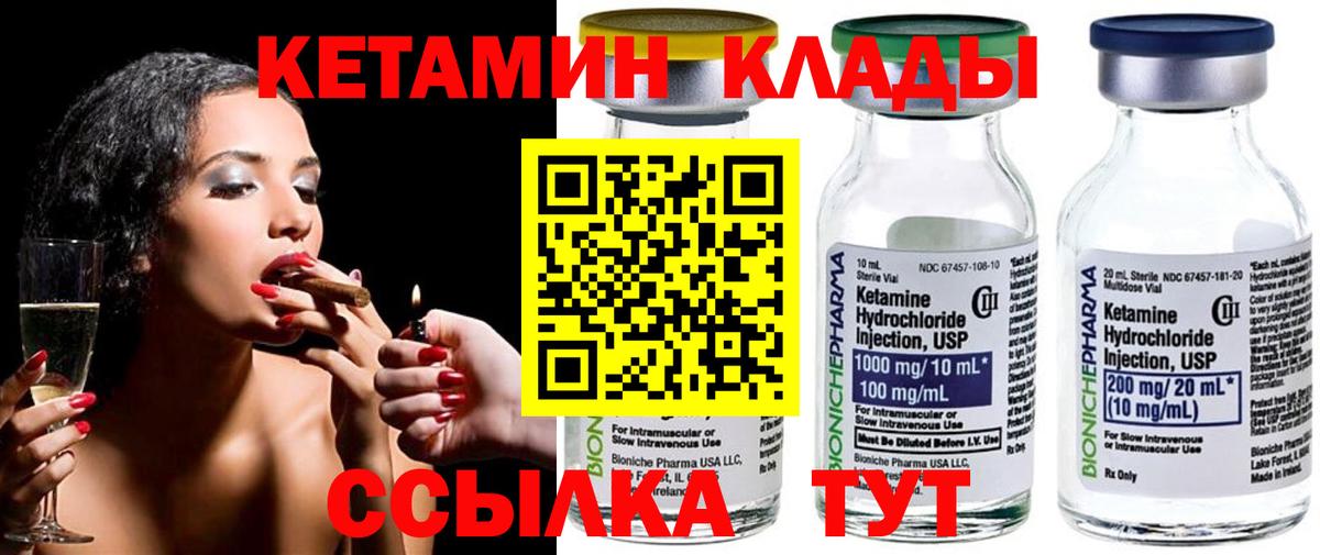 Зеленокумск  КЕТАМИН VHQ  Вход с VPN 