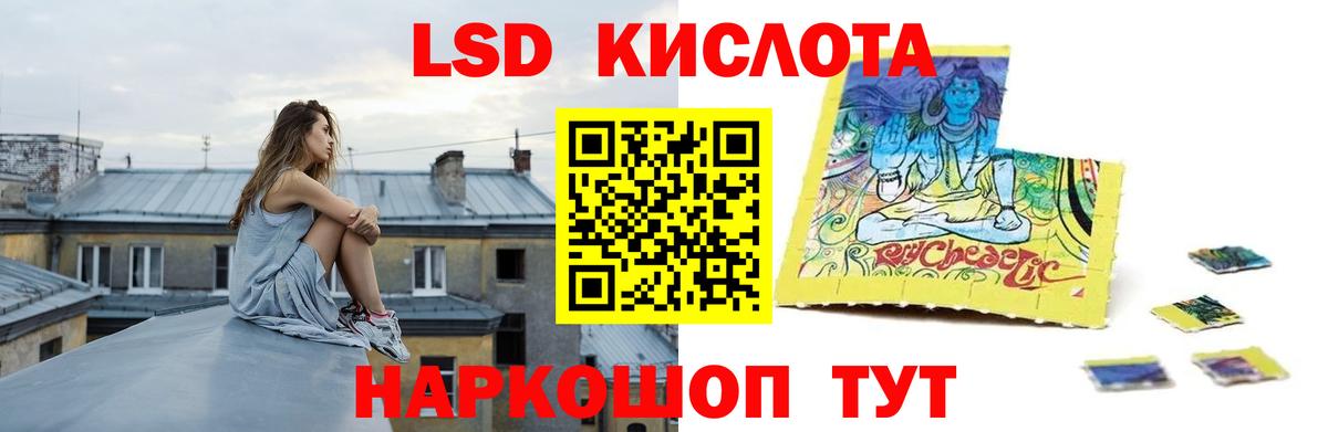Зеленокумск  ЛСД экстази кислота  Лсд 25 экстази ecstasy  Вход с VPN 