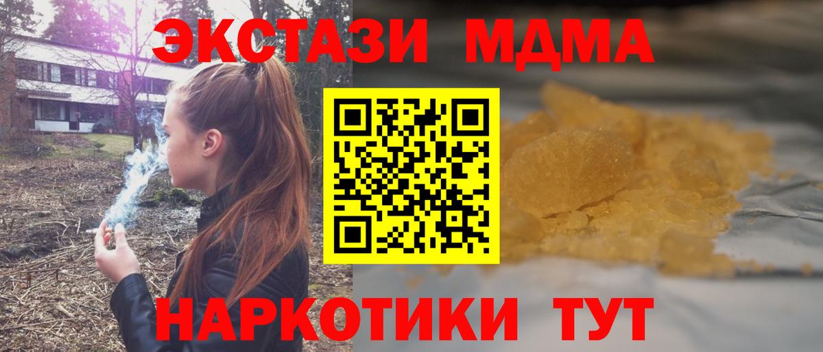 МДМА VHQ  Вход с VPN  Зеленокумск  МДМА VHQ 