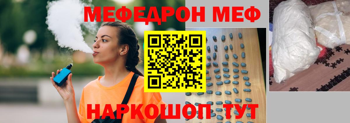 МЯУ-МЯУ мука  МЯУ-МЯУ VHQ  Зеленокумск  Вход с VPN 