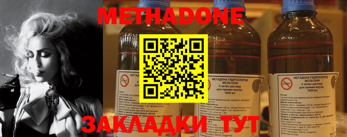 Зеленокумск  МЕТАДОН кристалл  Вход с VPN  Метадон белоснежный 
