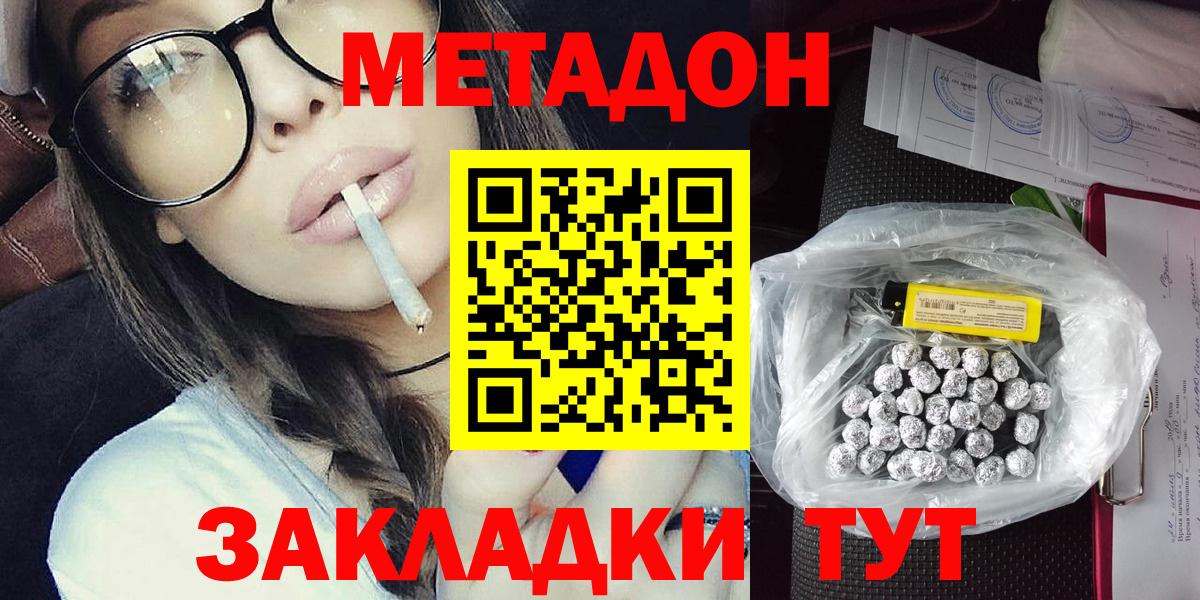 Метадон VHQ Зеленокумск