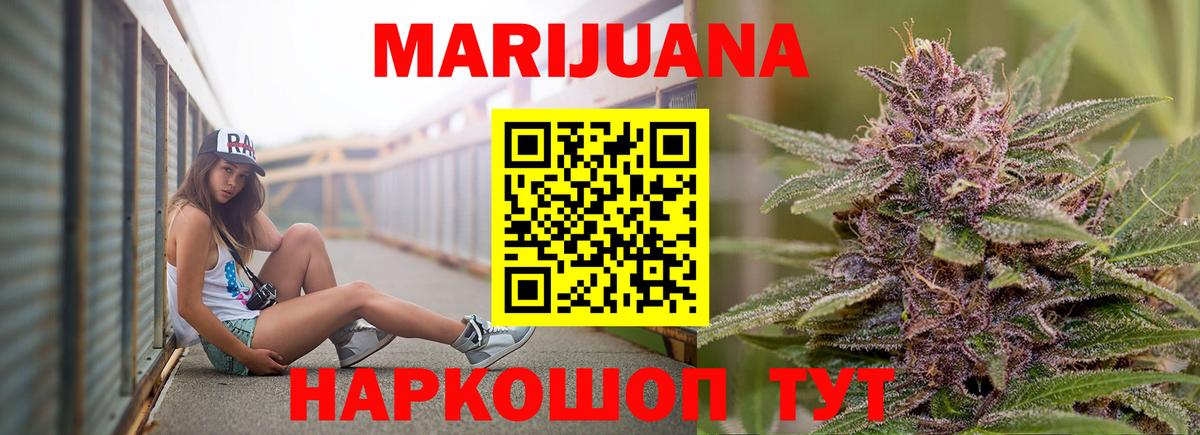 МАРИХУАНА SATIVA & INDICA Зеленокумск